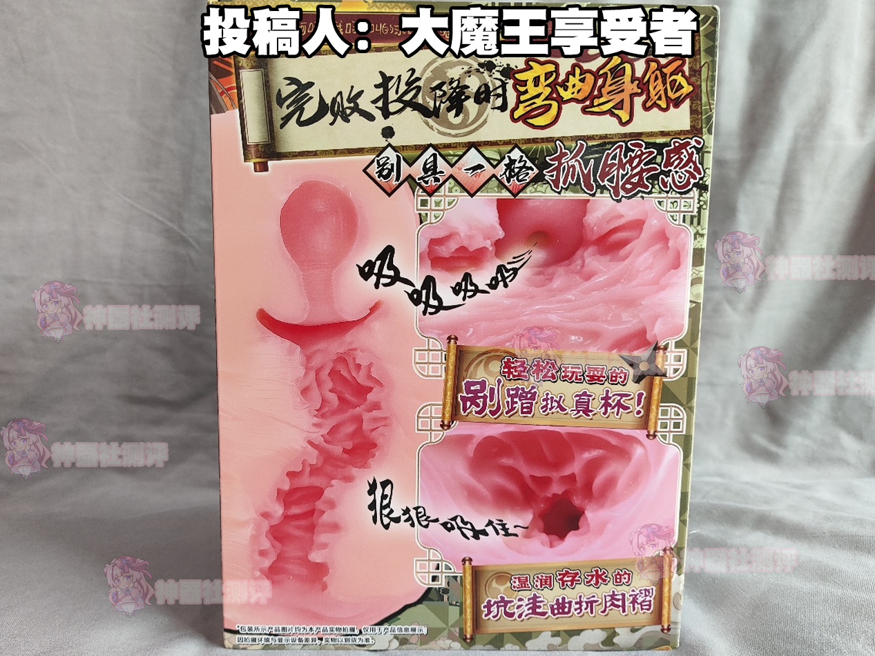 【群友投稿测评】GOSE忍道修炼——慢玩子宫杯，五脏俱全的新手向入坑首选