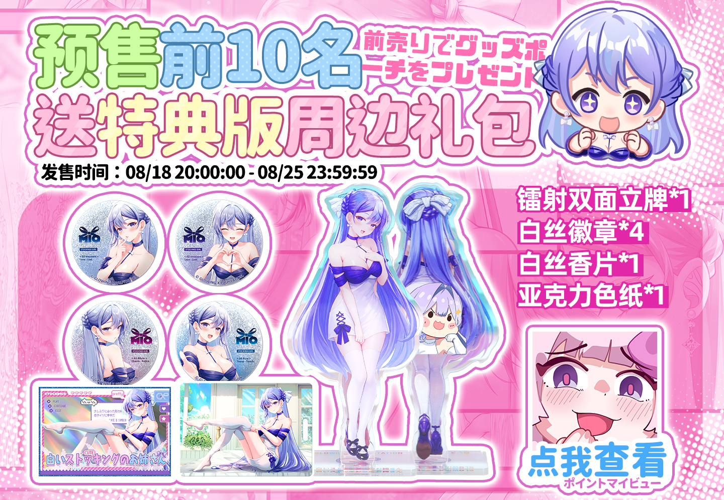 【神器社测评】GXP白丝壁女美绪手办型飞机杯——曾经陪我征战多年的老伙计变成手办了!?致敬传奇榨汁姬的经典通道设计