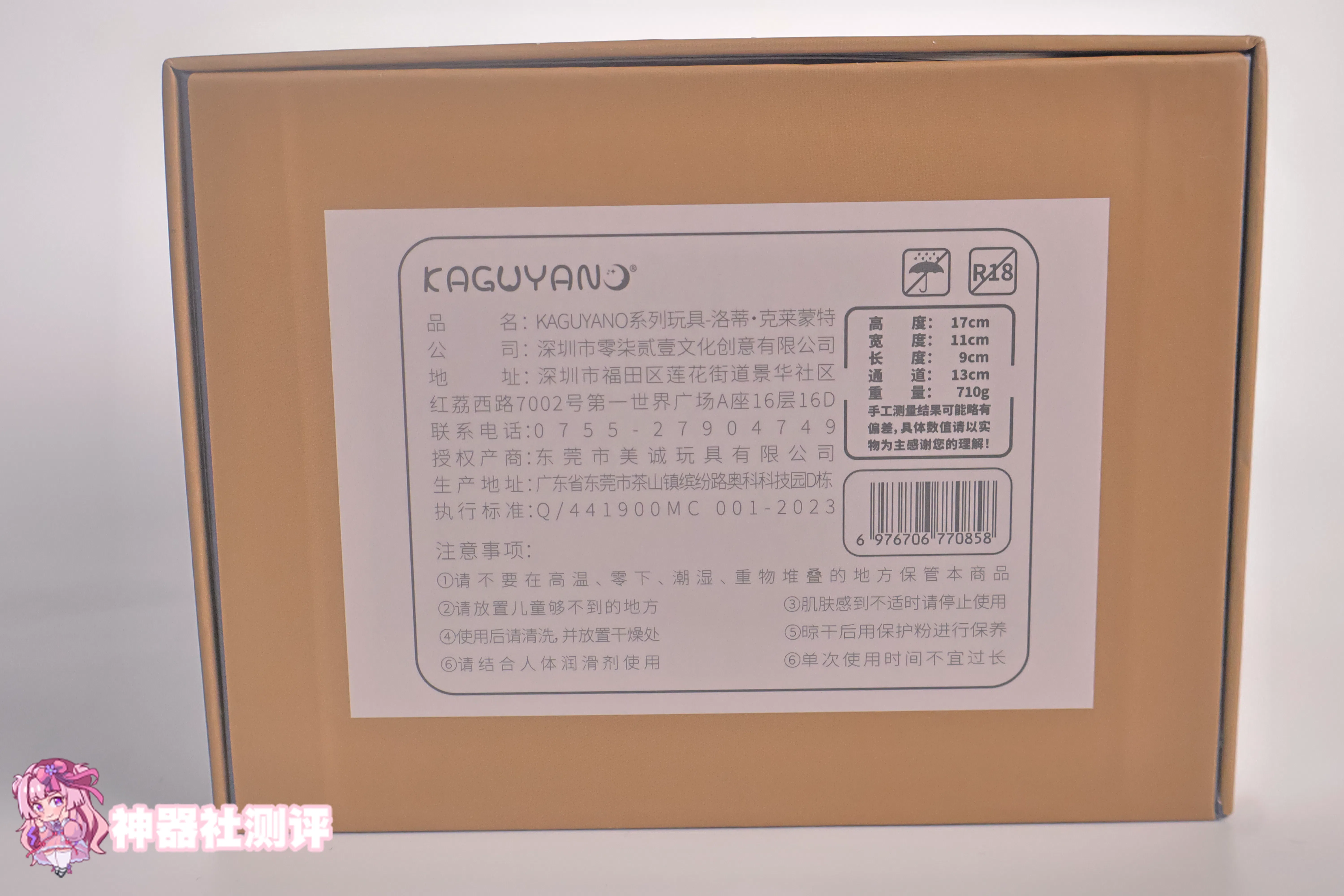 【神器社测评】KAGUYANO洛蒂——“极柔二层”般的超柔软内外设计,少有的“日系风”设计的国产杯