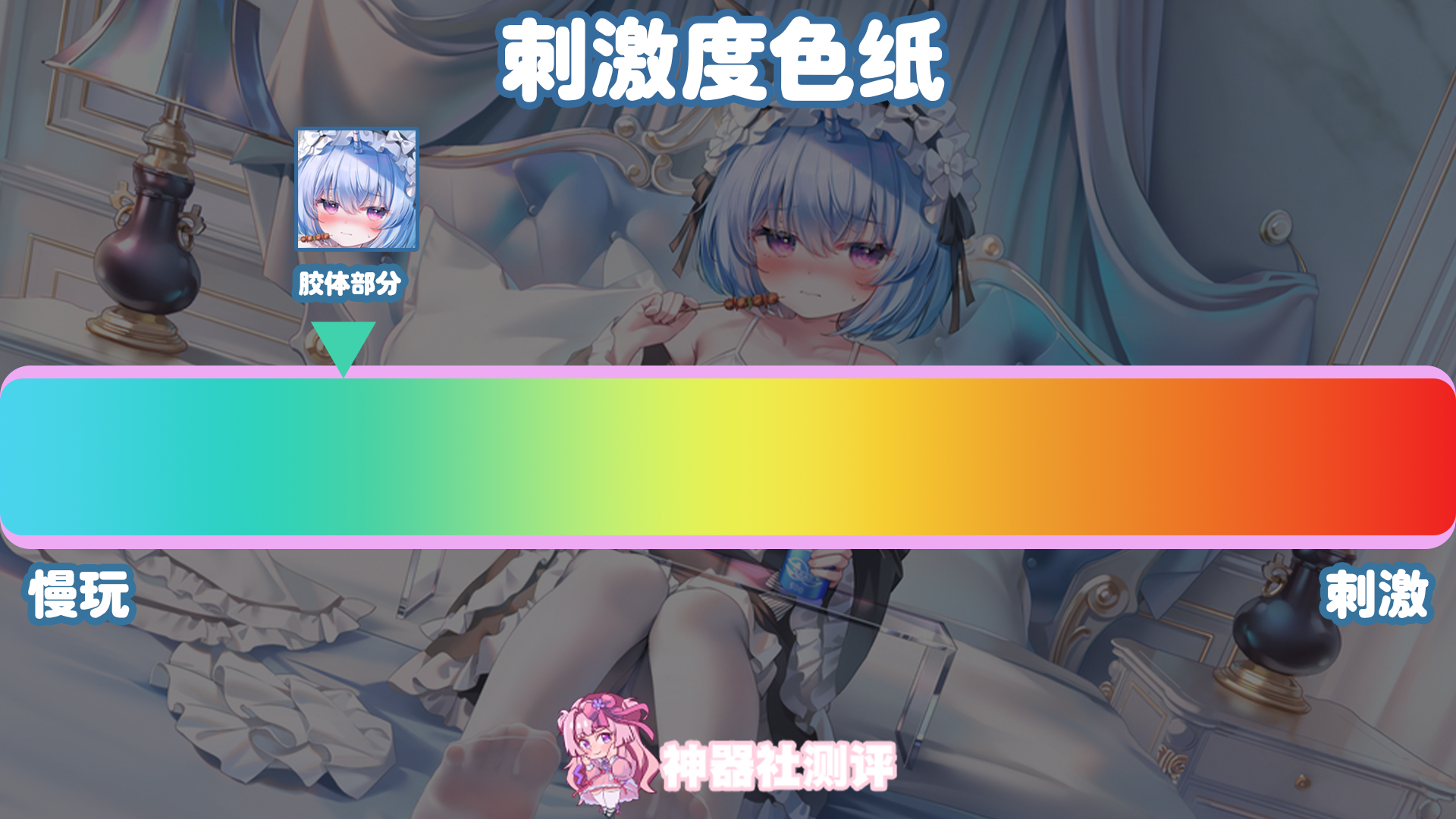 【神器社测评】KAGUYANO洛蒂——“极柔二层”般的超柔软内外设计,少有的“日系风”设计的国产杯