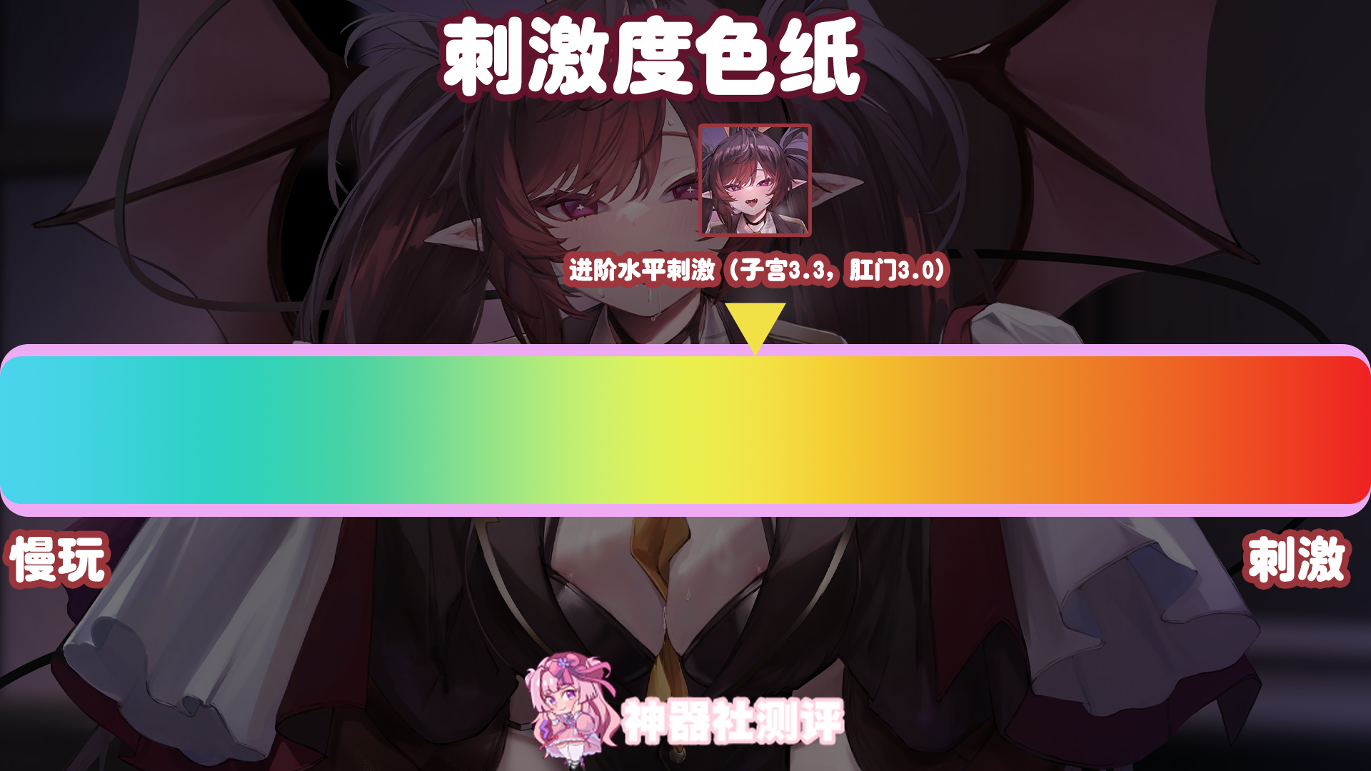 【神器社测评】GXP克洛叶85cm娃娃——千面魅魔的“萝莉”姿态,超轻骨架配上多肉褶缠绕的通道,本子男主来了也得扶着墙走