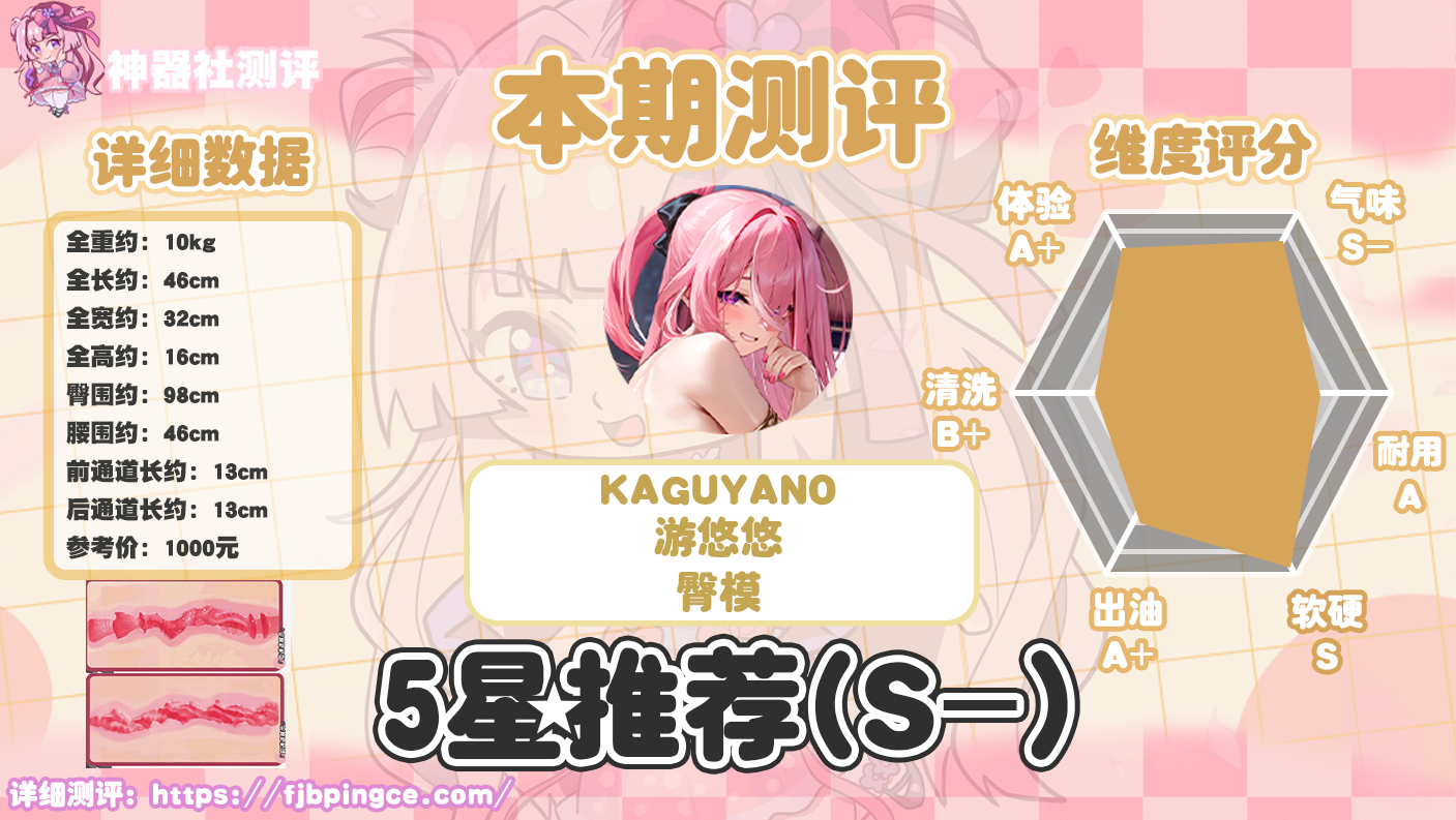 【神器社测评】KAGUYANO游悠悠——臀围直逼100cm的究极大臀，每次冲击时都带臀浪的果冻大臀你喜欢吗