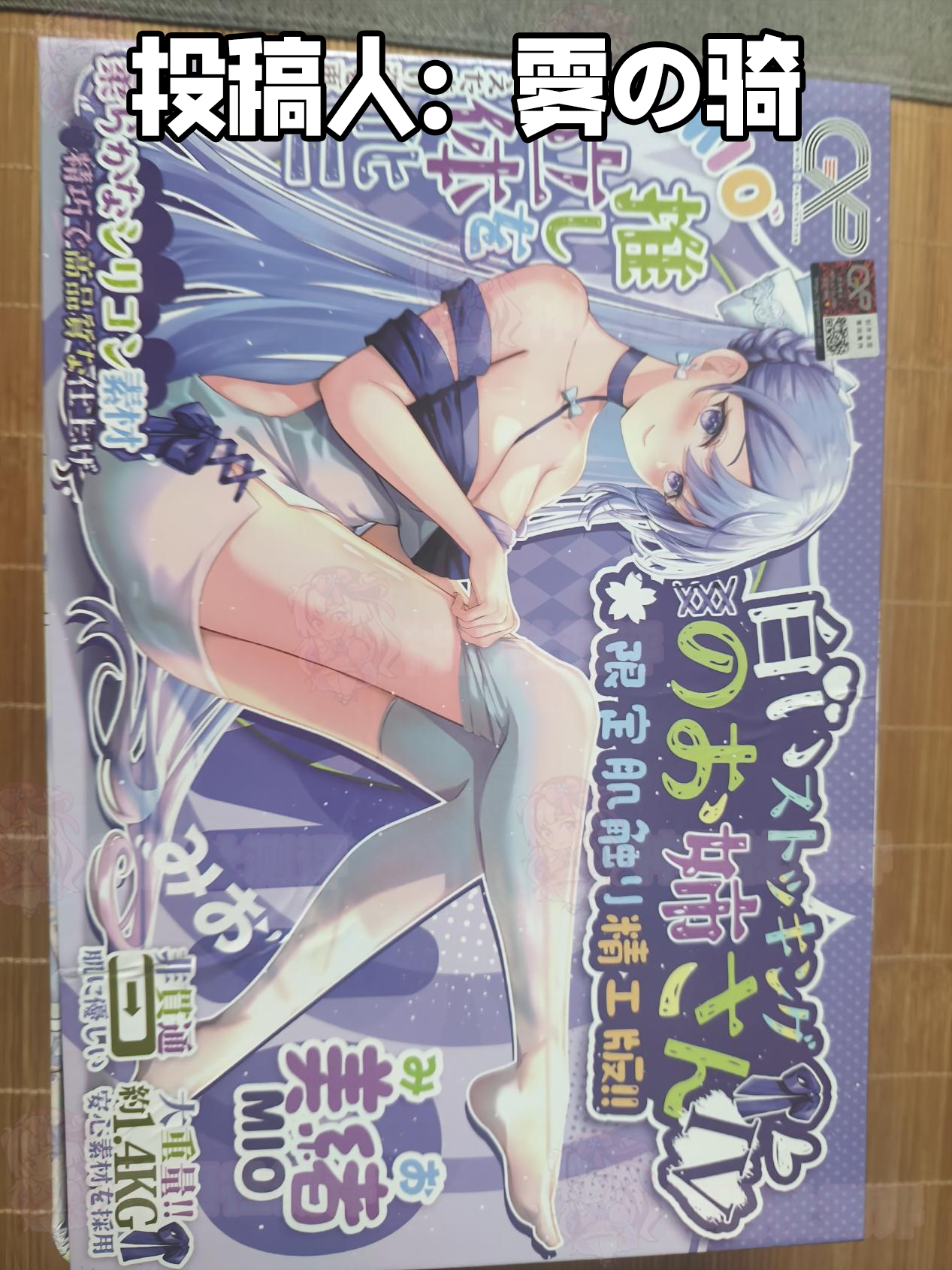 【群友测评】GXP白丝壁女美绪手办首发体验报告！来自多位老司机们的实战体验！