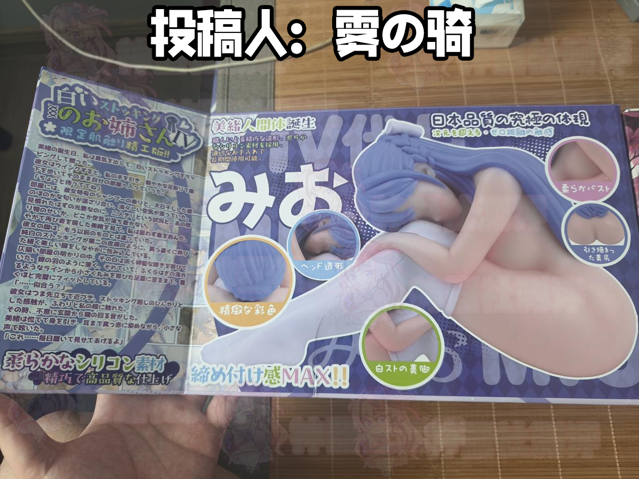 【群友测评】GXP白丝壁女美绪手办首发体验报告！来自多位老司机们的实战体验！