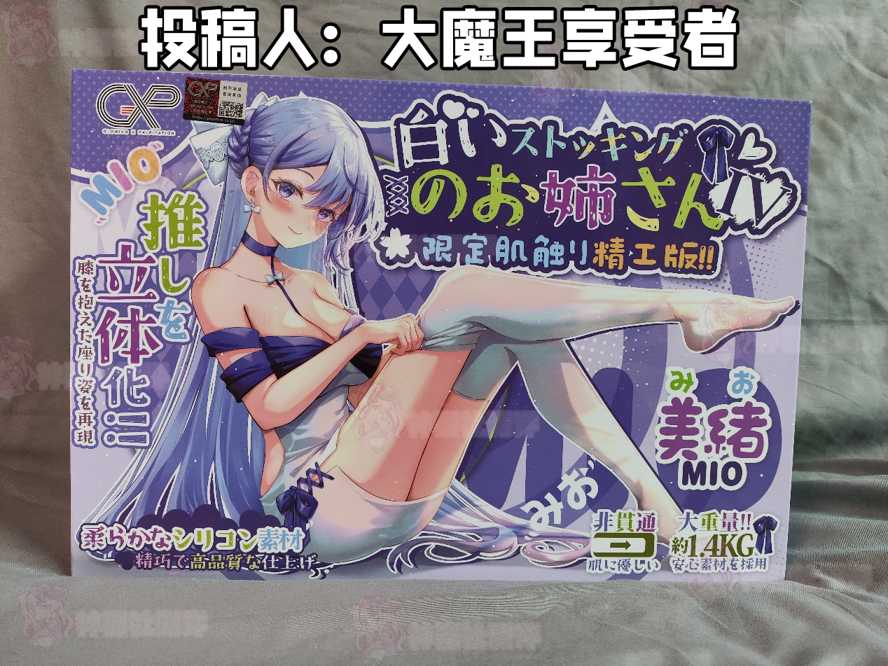【群友测评】GXP白丝壁女美绪手办首发体验报告！来自多位老司机们的实战体验！
