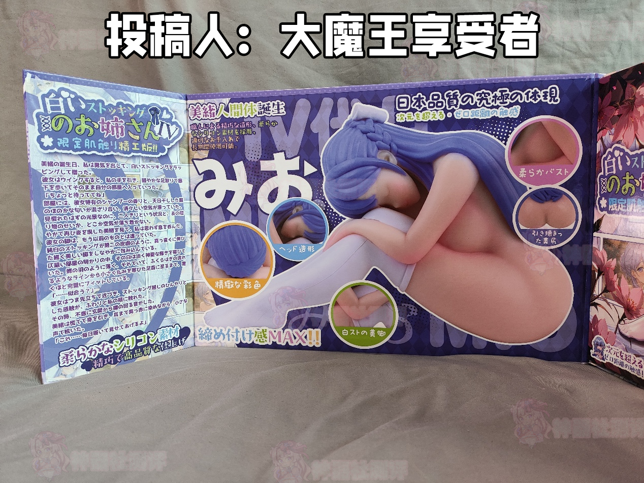 【群友测评】GXP白丝壁女美绪手办首发体验报告！来自多位老司机们的实战体验！