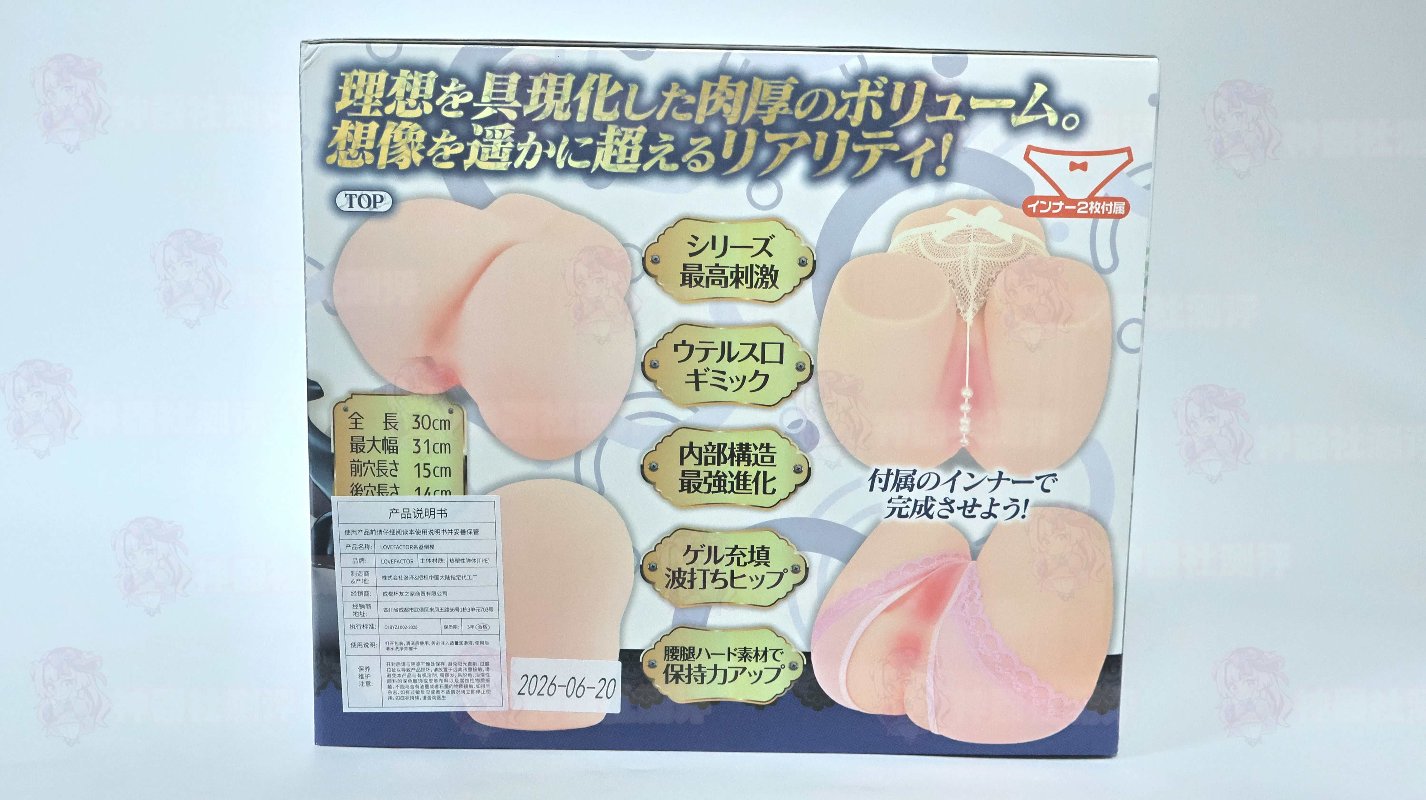 【神器社测评】LOVEFACTOR麻美优子EX臀模——致敬“卡普空”炒冷饭的最新力作，小疙瘩+老毛病依然没有优化好后入体位