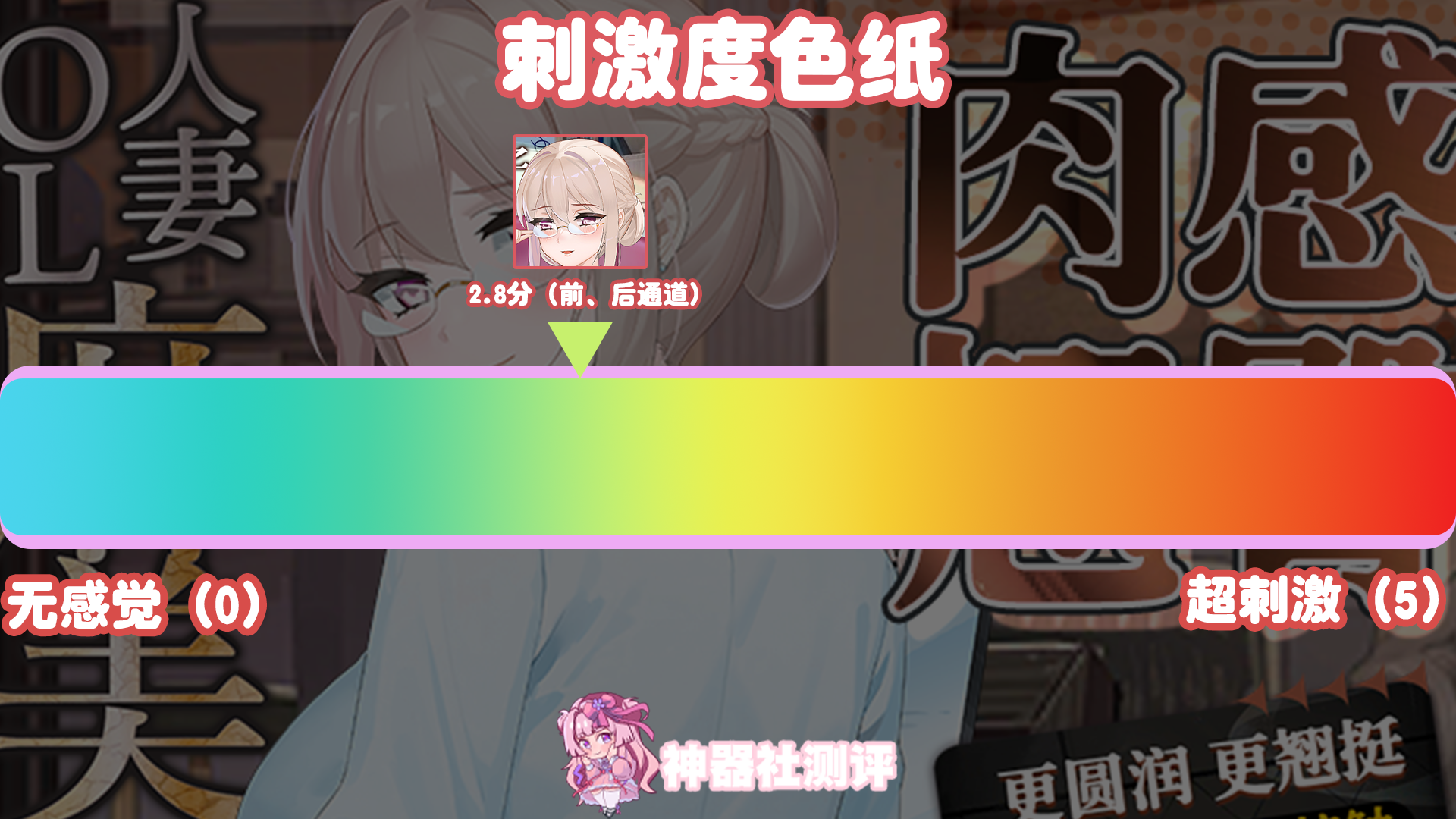【神器社测评】LOVEFACTOR麻美优子EX臀模——致敬“卡普空”炒冷饭的最新力作，小疙瘩+老毛病依然没有优化好后入体位