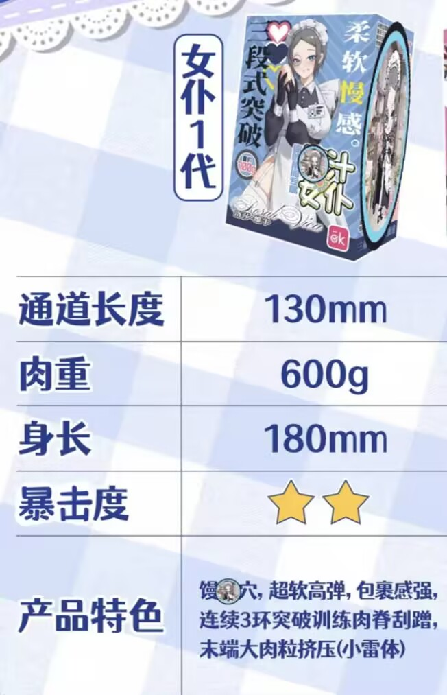 【群友投稿测评】OK女仆——广告漫天的智商税还是真正的新手之友