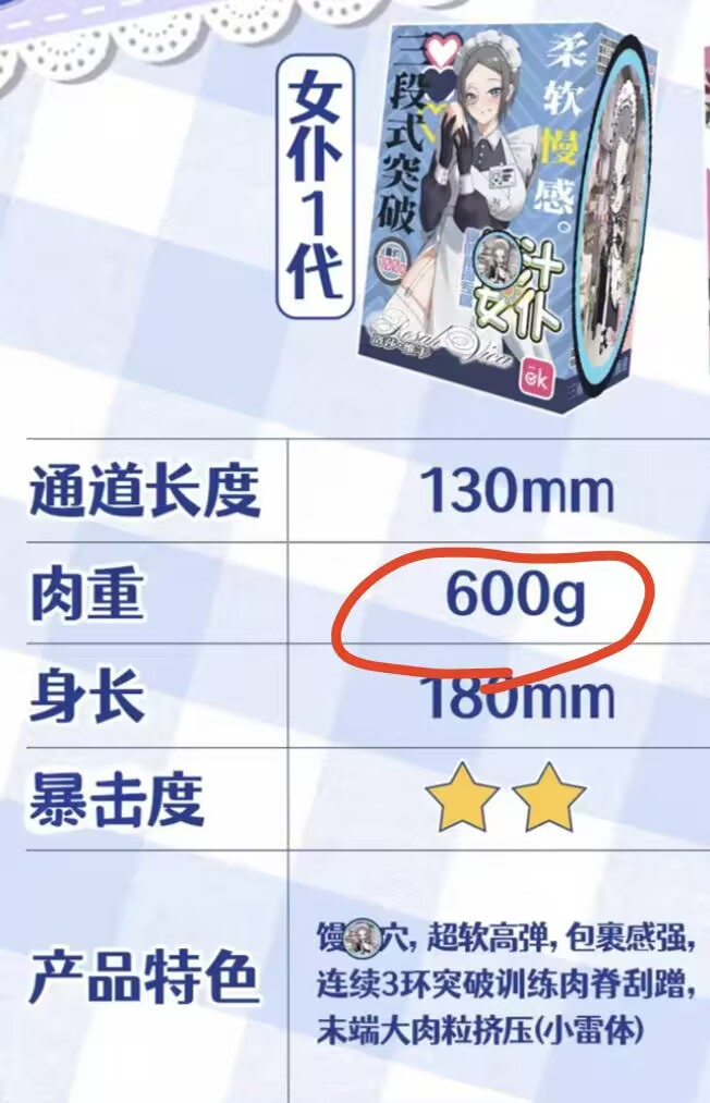 【群友投稿测评】OK女仆——广告漫天的智商税还是真正的新手之友