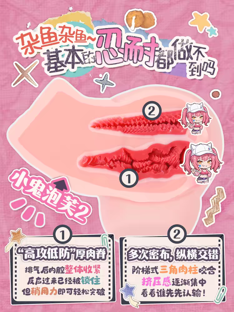 【群友投稿测评】GOSE小鬼泡芙二代臀模——全新升级的丰满软胶小臀，像这种圆屁股的雌小鬼就要狠狠地大棒教育呀！