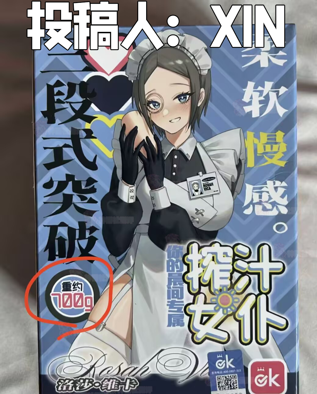 【群友投稿测评】OK女仆——广告漫天的智商税还是真正的新手之友