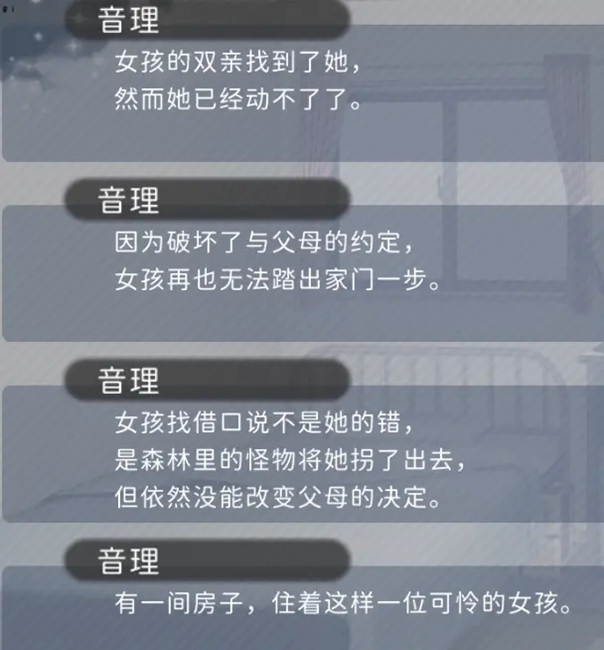 【神秘杂谈（galgame向）】星空列车与白的旅行——一场直面人生与生死的盛大的旅程