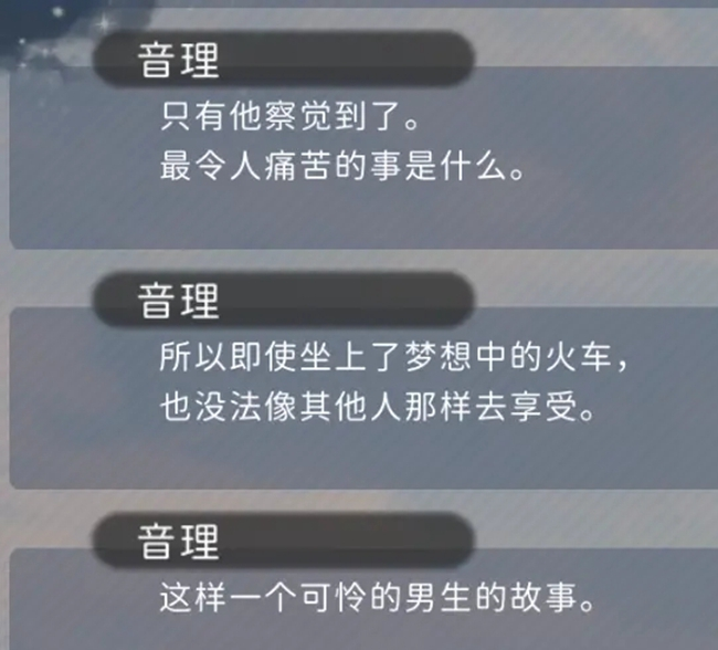 【神秘杂谈（galgame向）】星空列车与白的旅行——一场直面人生与生死的盛大的旅程