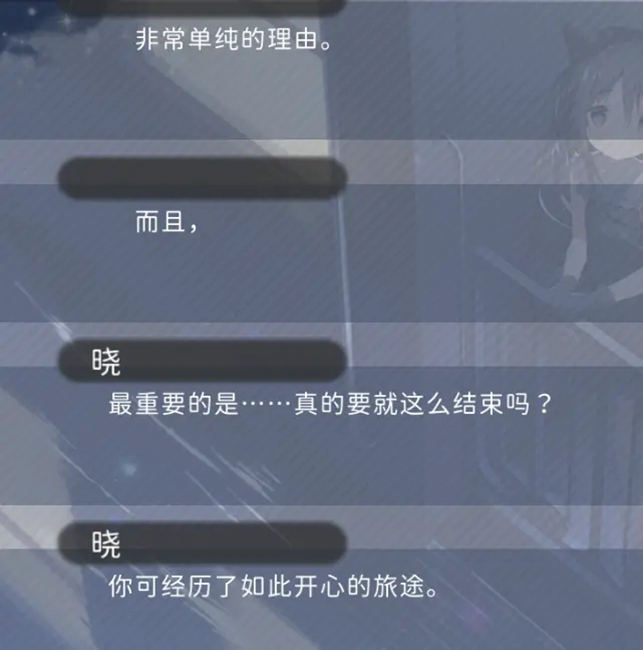 【神秘杂谈（galgame向）】星空列车与白的旅行——一场直面人生与生死的盛大的旅程