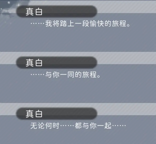 【神秘杂谈（galgame向）】星空列车与白的旅行——一场直面人生与生死的盛大的旅程