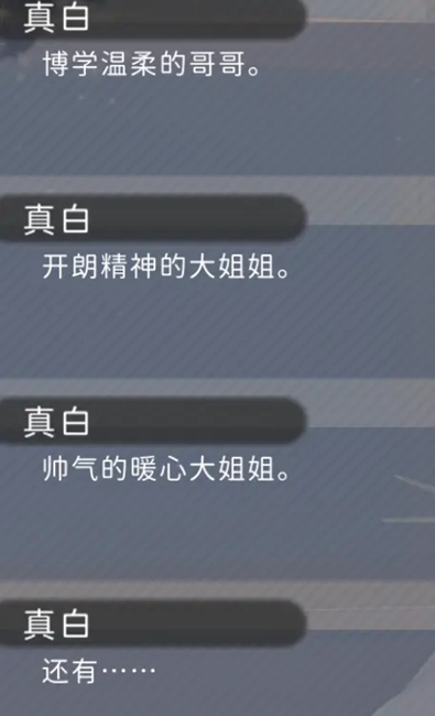 【神秘杂谈（galgame向）】星空列车与白的旅行——一场直面人生与生死的盛大的旅程