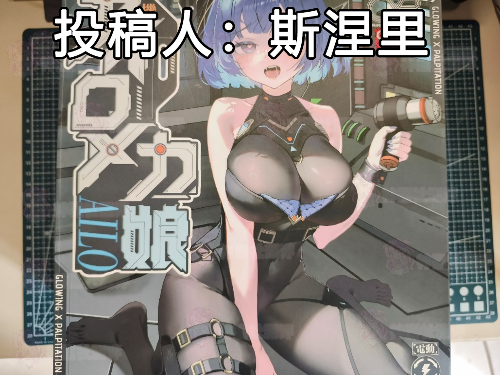 【群友投稿测评】GXP艾萝机娘一代电动飞机杯——磁吸拆卸+加热伸缩的机娘科技体验