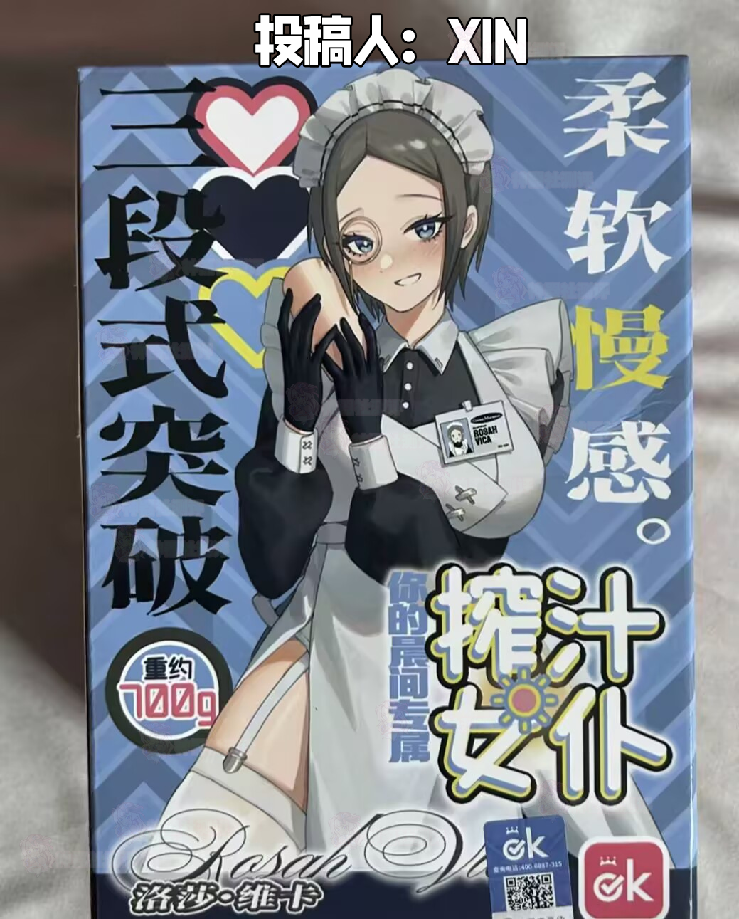 【群友投稿测评】OK女仆——广告漫天的智商税还是真正的新手之友