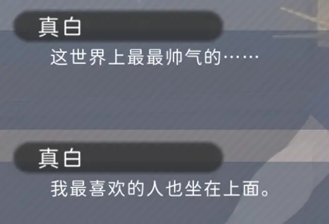 【神秘杂谈（galgame向）】星空列车与白的旅行——一场直面人生与生死的盛大的旅程