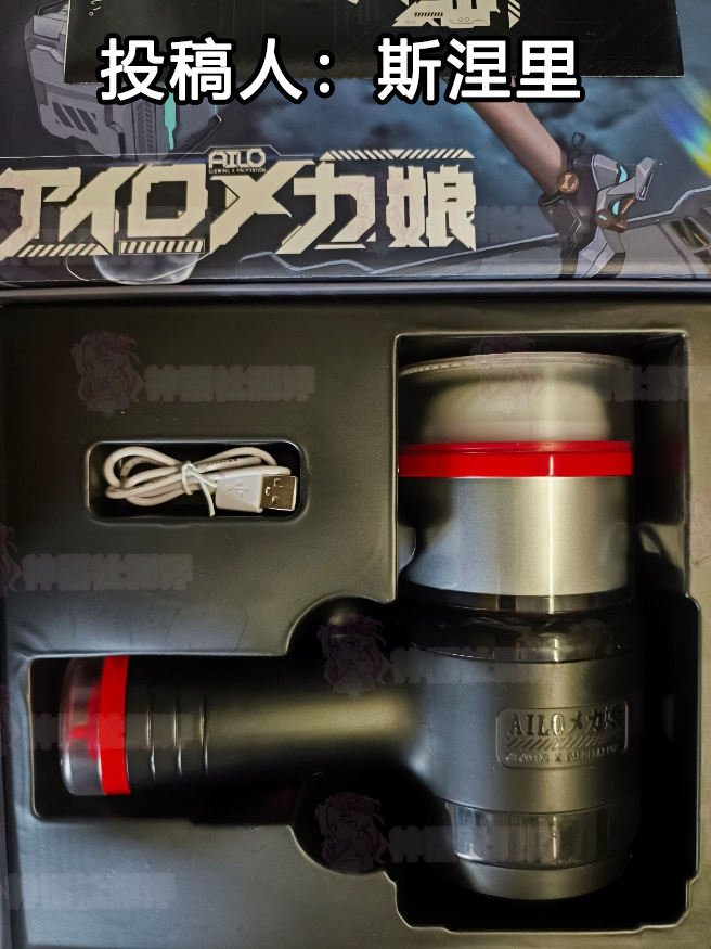 【群友投稿测评】GXP艾萝机娘一代电动飞机杯——磁吸拆卸+加热伸缩的机娘科技体验