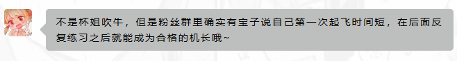 【杯芝士】如何能够在短时间内启动多次航班！？这个贤者时间怎么触发的？！杯姐带你了解！