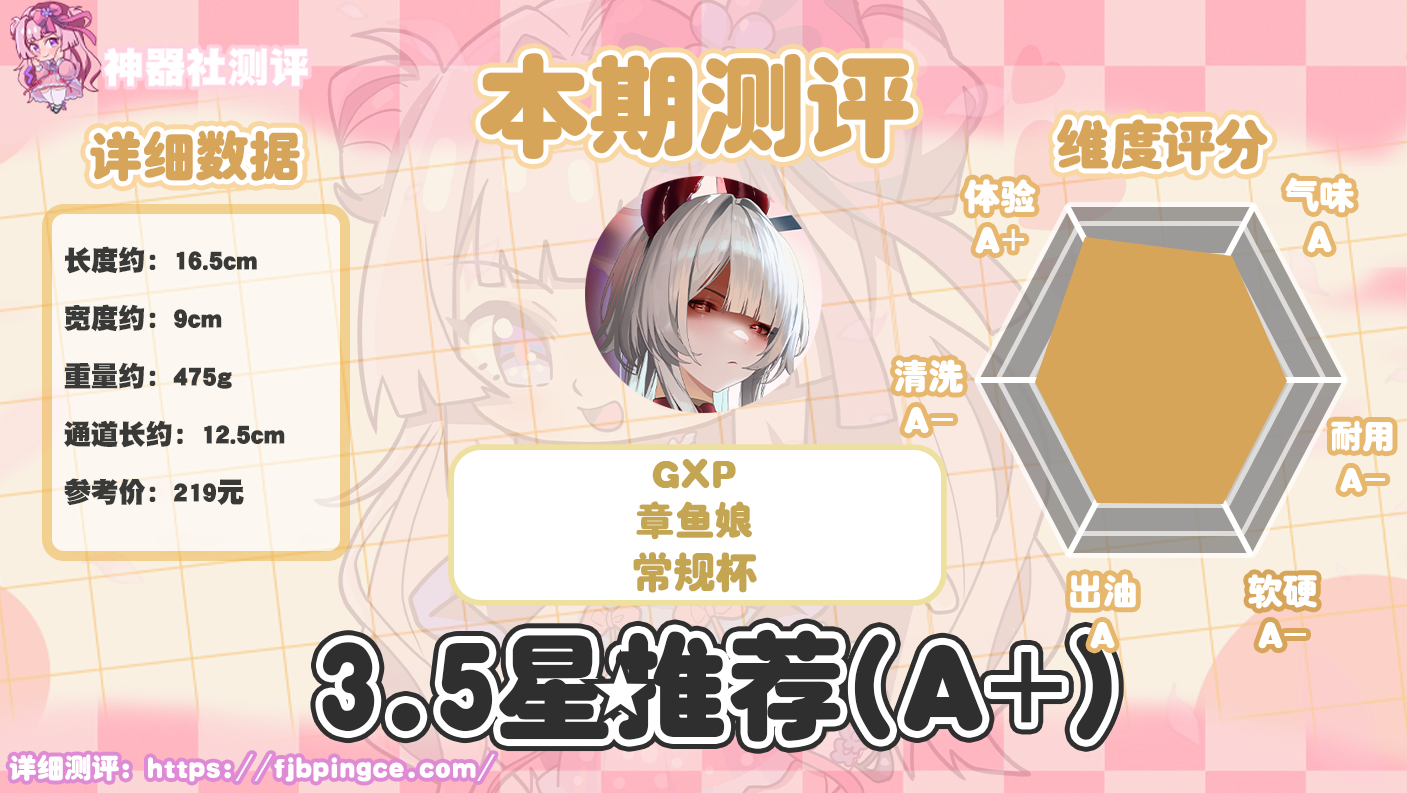 【神器社测评】GXP章鱼娘/触手娘汐見溟飞机杯——什么叫我买个鱿鱼回来0721？！模拟章鱼触手的螺旋肉脊+超绝吸力可不是和你开玩笑的！