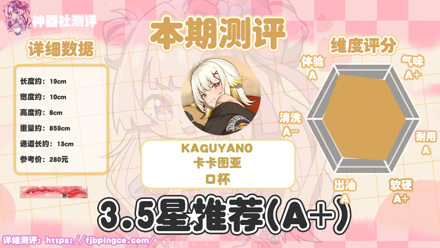 【神器社测评】KAGUYANO卡卡图亚口杯——石笋一样的多肉块凸起+小孔包裹设计！？但是实际的包裹感却又让人有些失望......