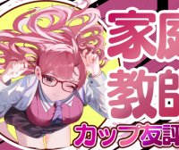 【杯友测评】GXP私人家教绫香——底部巨大颗粒调教，延时锻炼的最佳导师！