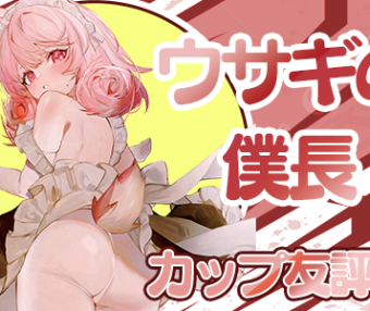 【杯友测评】GXP兔仆长臀模飞机杯——仿兔子子宫的分叉通道设计，小兔子乖让我进来一下