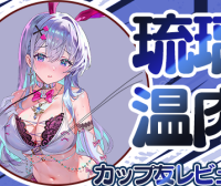 【杯友测评】GXP琉璃温肉硅胶飞机杯——细腻肌肤纹理，通道满满的颗粒感