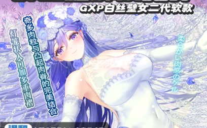 【杯友测评】GXP白丝壁女2代（软版）——肉褶与长肉脊的温和榨汁，从一代的闷骚女友变温柔妻子了