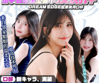 【杯友测评】DREAM EDGE蓝芽美月口杯——仿真外形，内部口腔完美还原人体
