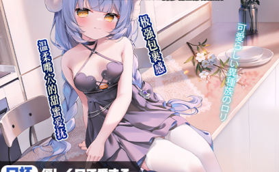 【杯友测评】KAGUYANO布鲁诗多利口形飞机杯——温柔嘴穴的甜蜜爱抚