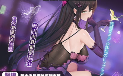 【神器社测评】LOVE FACTOR夜魅女王臀模——圆润的不行的大屁股，腔内黏膜大长条肉脊的真实伺候