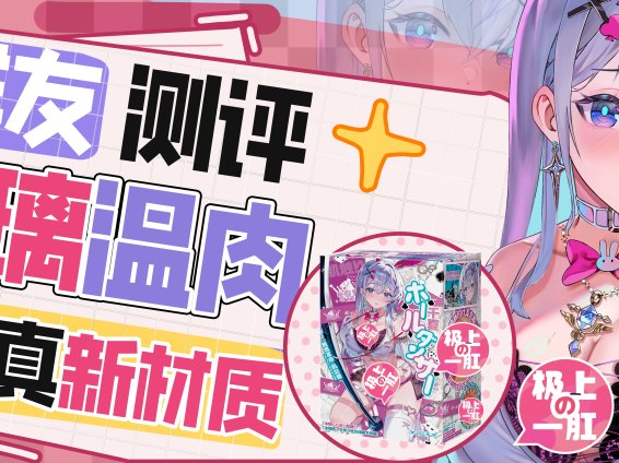 【群友测评】先生，请不要拒绝千夏好么