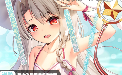 【群友投稿测评】HOTFUN水着琉璃二代（蓝款）——“处女膜”型萝莉小杯，犯罪的欲望在高涨