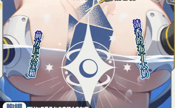 【群友投稿测评】KAGUYANO奶昔乳——机娘的巨大欧派，盛夏时传来的清爽和治愈