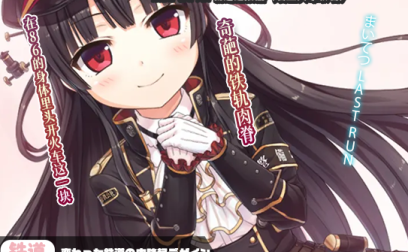 【神器社测评】Magic Eyes轨道连接器（爱上火车联名）——奇葩到难以言喻的铁轨肉脊设计，牛子说要在飞机杯里头当托马斯小火车