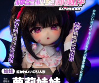 【神器社测评】GXP克洛叶85cm娃娃——千面魅魔的“萝莉”姿态，超轻骨架配上多肉褶缠绕的通道，本子男主来了也得扶着墙走