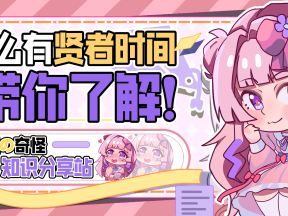 【杯芝士】如何能够在短时间内启动多次航班！？这个贤者时间怎么触发的？！杯姐带你了解！