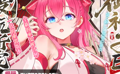 【神器社测评】LOVEFACTOR御神子一代EX飞机杯——传奇慢玩杯的翻新重置，这次究竟是翻车了还是改对了…….